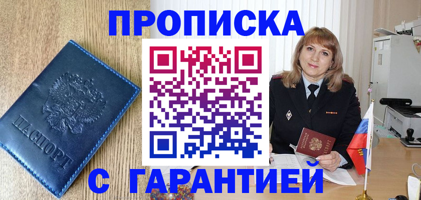 миграционный учет в ЕАО