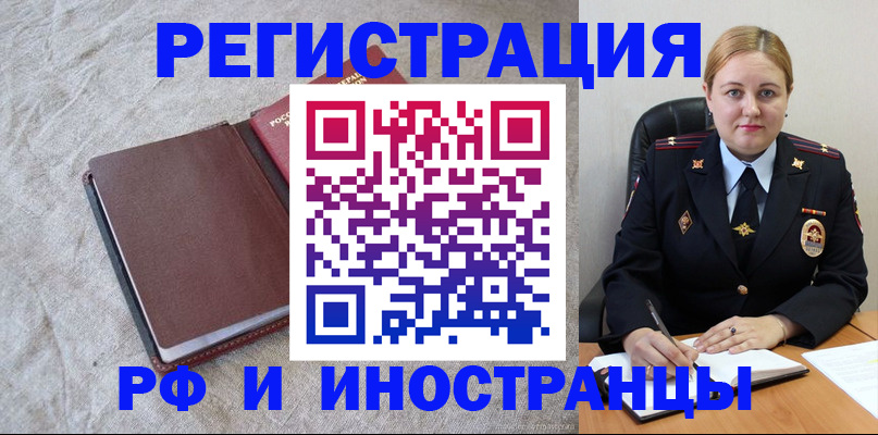 временная регистрация госуслуги в ЕАО