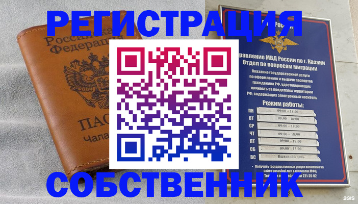 прописка 2025 в ЕАО